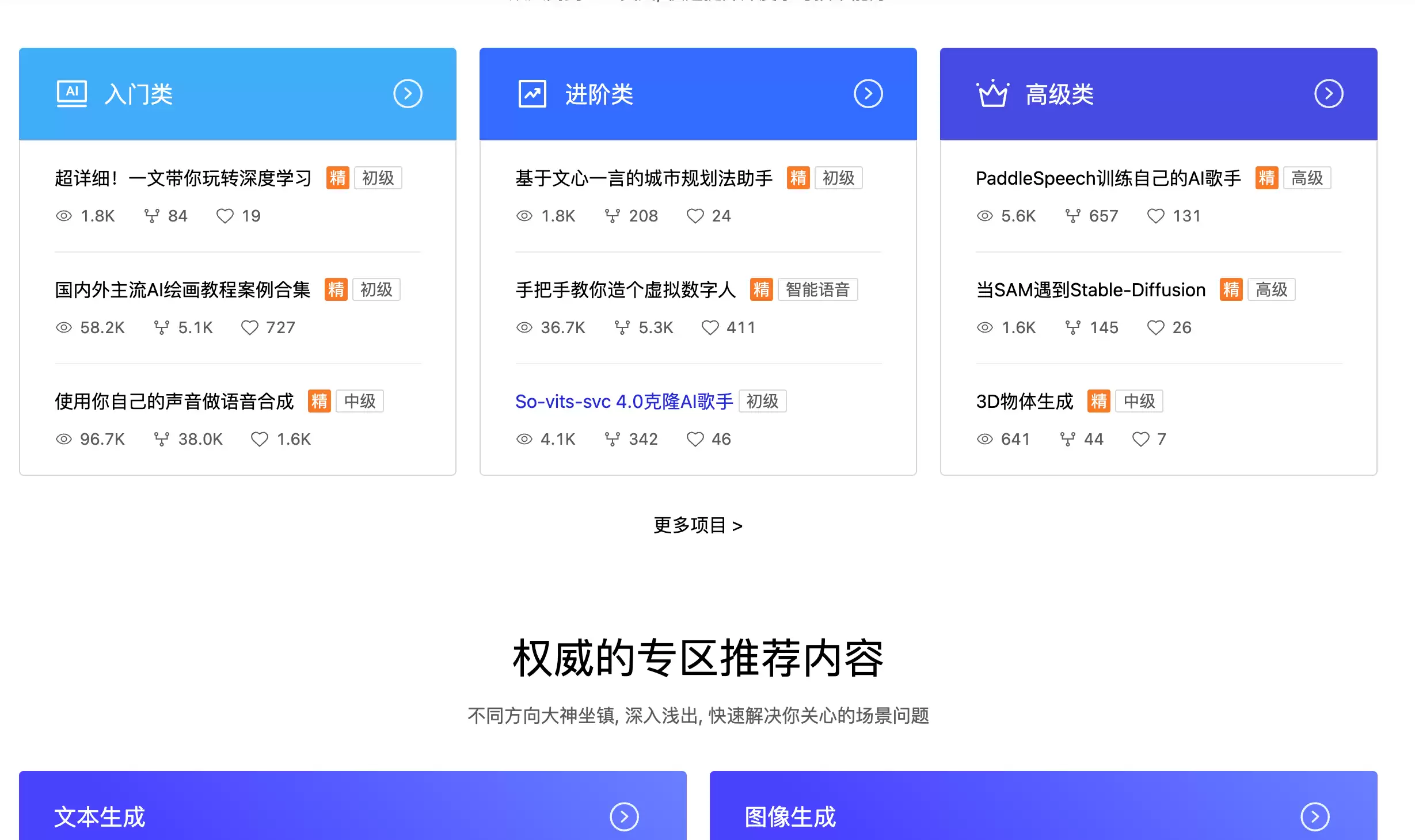 百度飞桨AI Studio : 免费AI学习实训社区