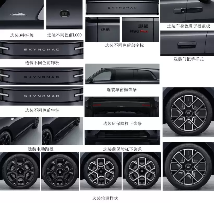 小米澎程首款SUV N90/N70通过工信部申报，含露营版/三排七座版