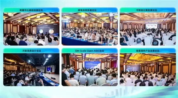 2026开放计算技术大会在京举行:解码AI基建新前沿,全球协作共促AIDC发展