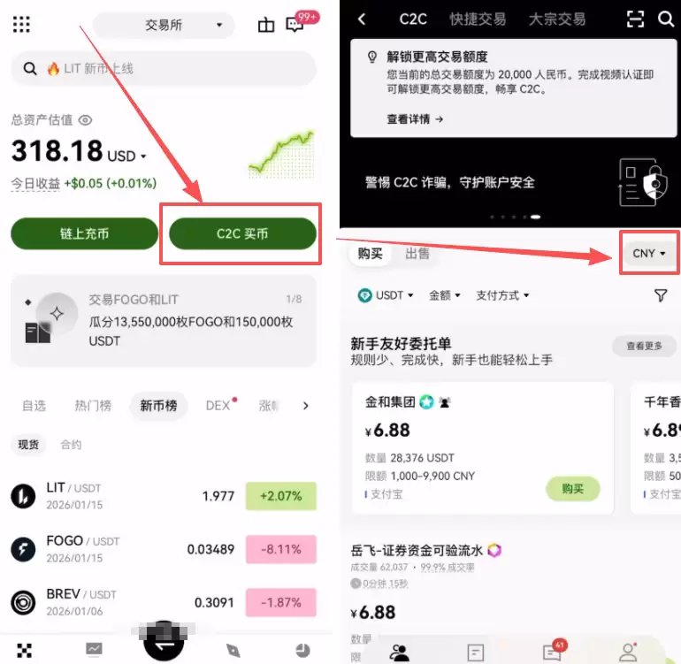C2C买币(入金)筛选设置