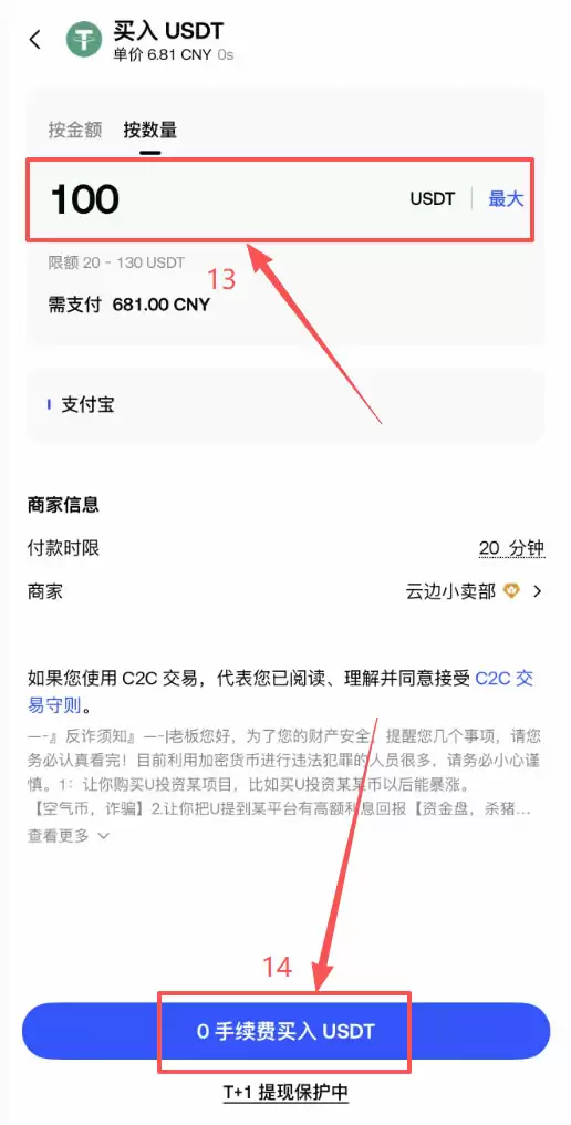 Gate.io注册后怎么买币?C2C买钱SDT详细步骤教程