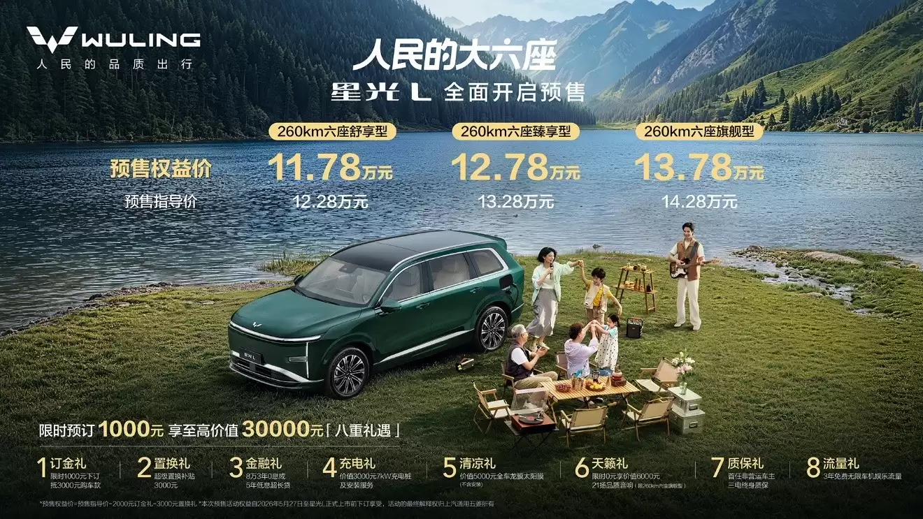星光L座舱安全贴心亲子出行体验感满,7月16日正式上市