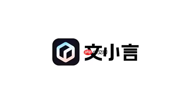 文小言如何生成小红书文案?爆款种草笔记写作模板