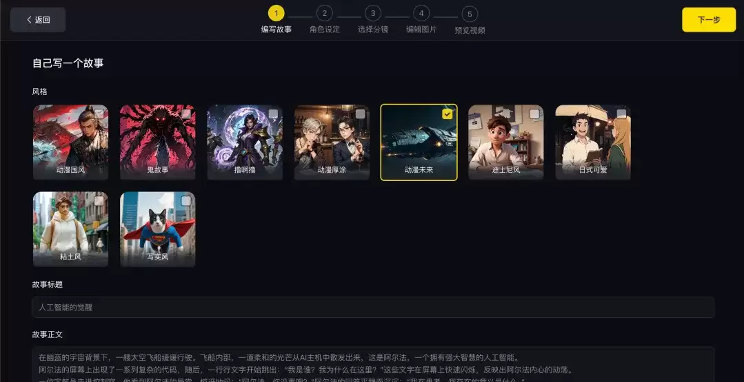 AI一键生成长达6分钟的原创中视频，免费使用