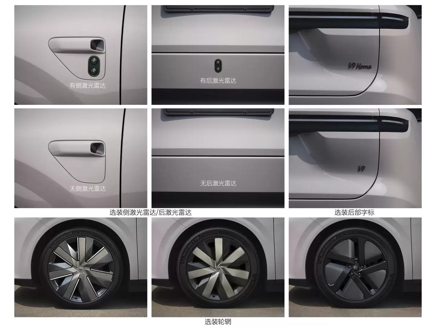 理想i9纯电SUV申报图公布:轴距3168mm,总质量3.3吨