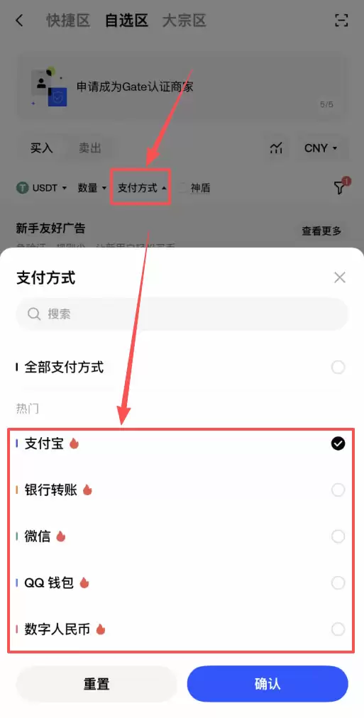 Gate.io注册后怎么买币?C2C买钱SDT详细步骤教程