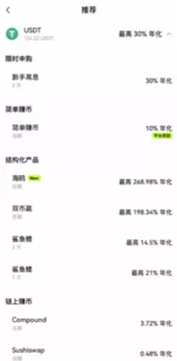 欧易OKX入手USDT全流程:购买、充值、变钱操作详解