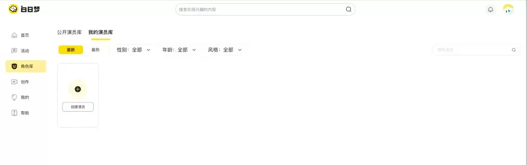 AI一键生成长达6分钟的原创中视频，免费使用