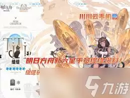 明日方舟如何获取缇缇