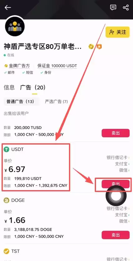 币安C2C是什么?在哪里找?怎么在币安C2C怎么买钱SDT?