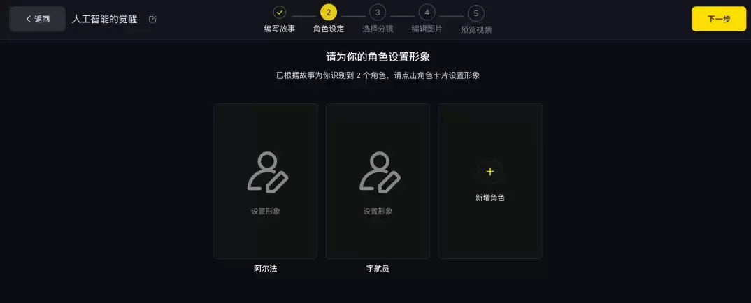 AI一键生成长达6分钟的原创中视频，免费使用