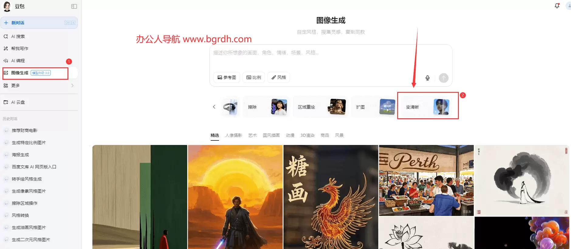 免费模糊图片变清晰图片工具