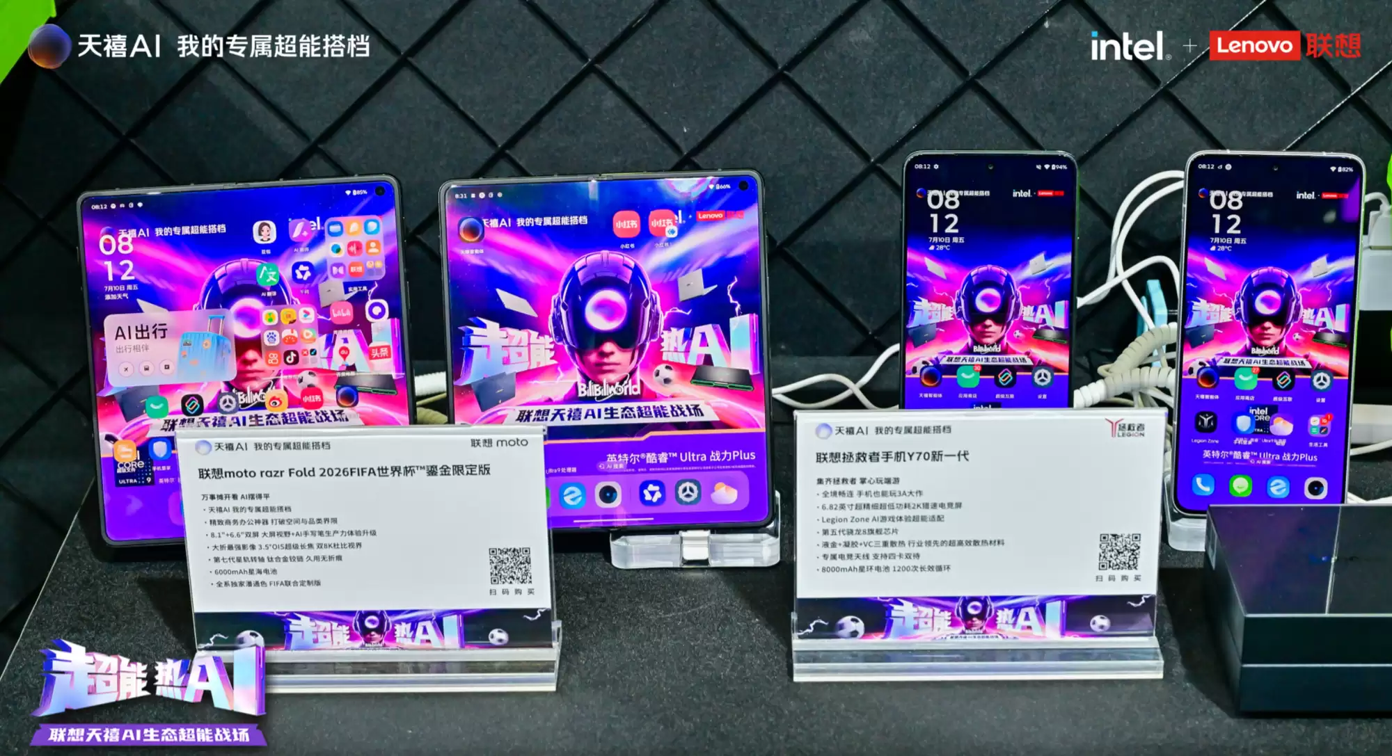 AI赋能全场景！联想携全系新品、世界杯限量版惊艳亮相BilibiliWorld 2026