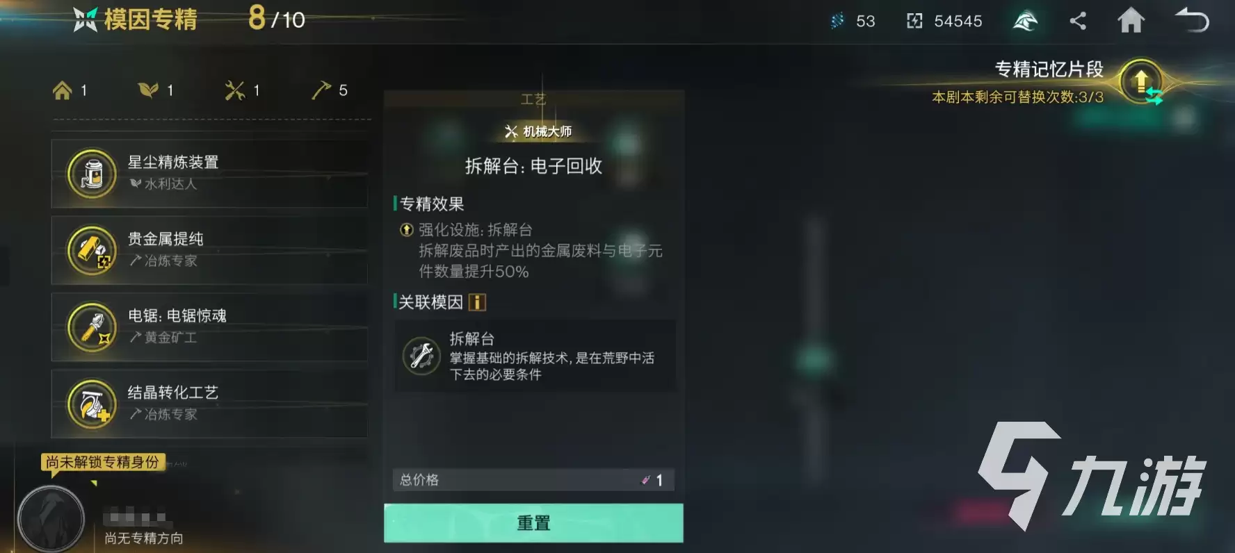 七日世界直装攻略 七日世界怎么一键直装
