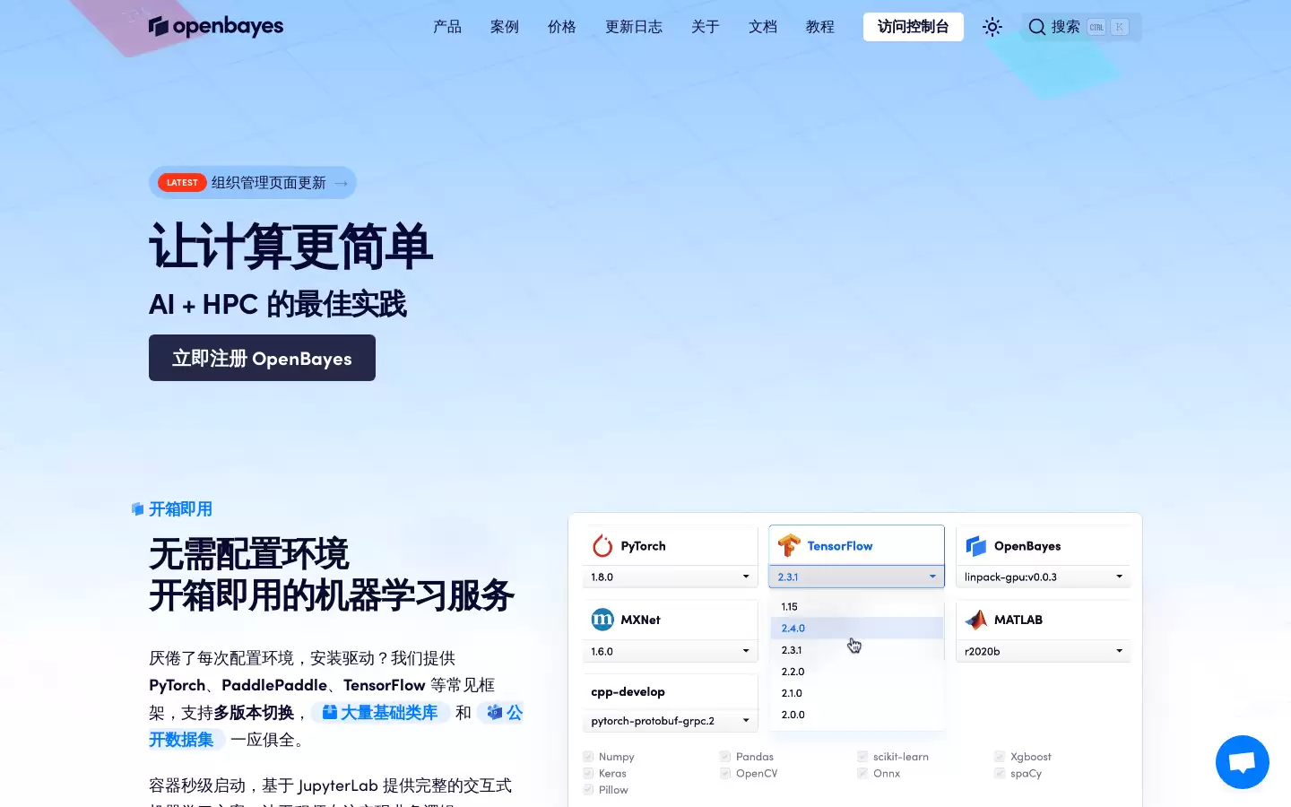 OpenBayes : OpenBayes 是一个在线机器学习平台