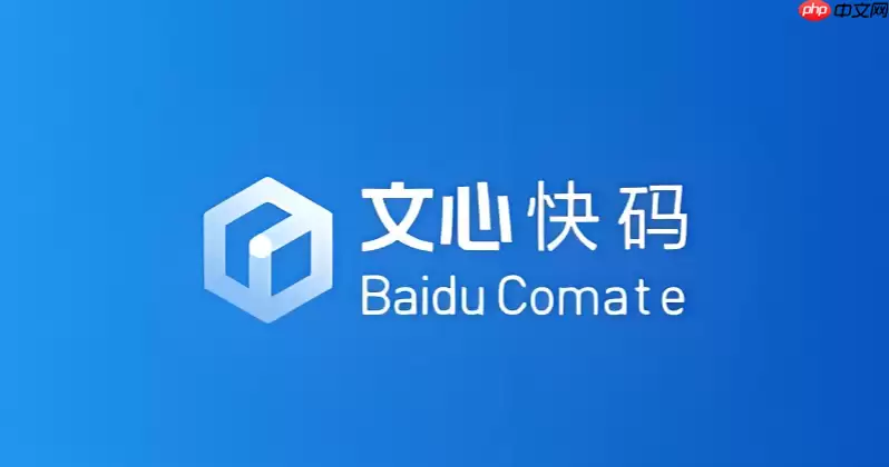 RAG检索增强怎么用文心快码实现精准问答?