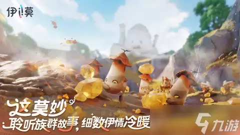 伊莫手游怎么打架 伊莫手游战斗机制分享