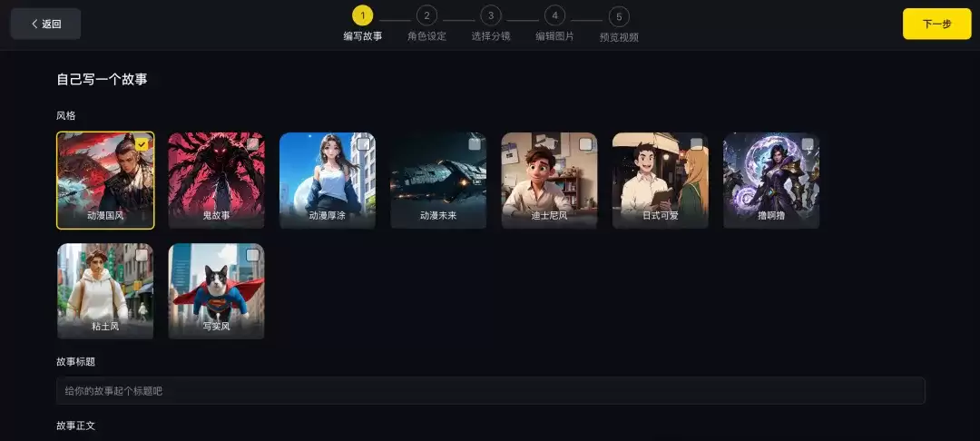 AI一键生成长达6分钟的原创中视频，免费使用