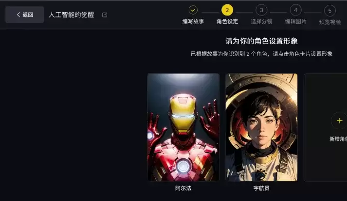 AI一键生成长达6分钟的原创中视频，免费使用