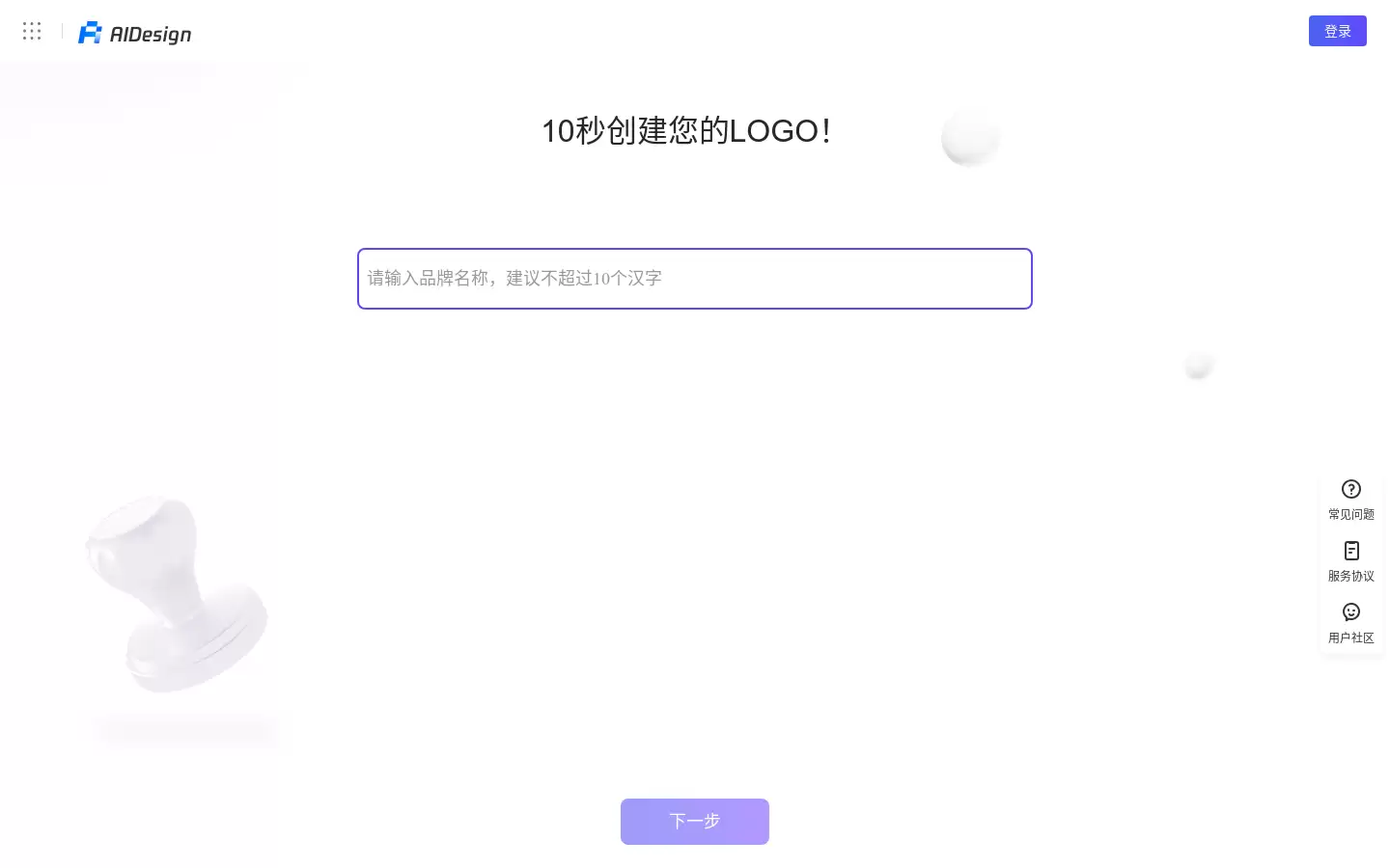 AIDesign : 腾讯自研的智能设计平台,3 步开启业务