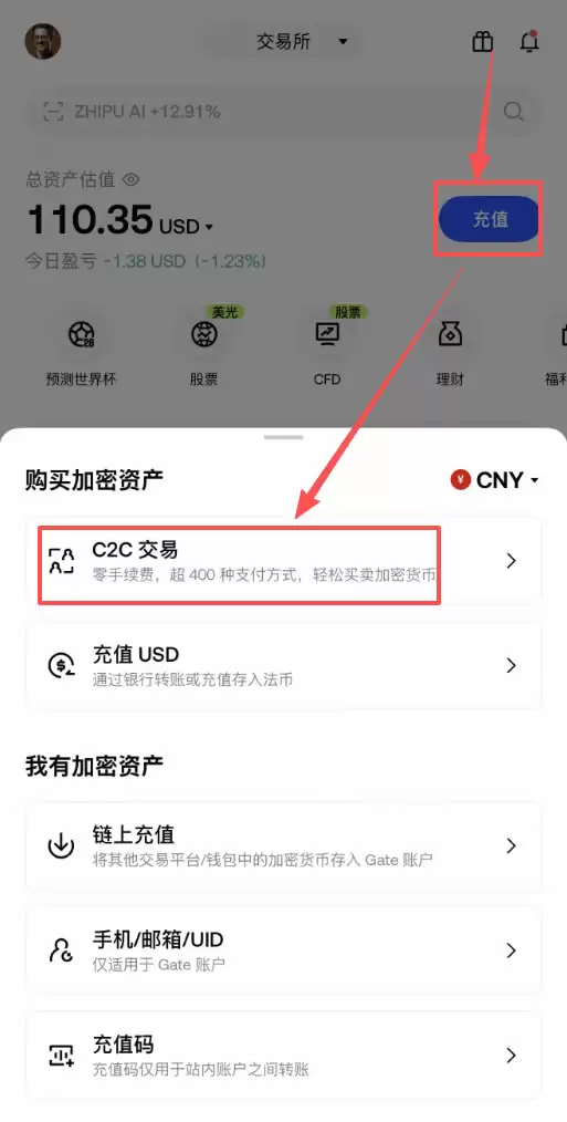 Gate.io注册后怎么买币?C2C买钱SDT详细步骤教程