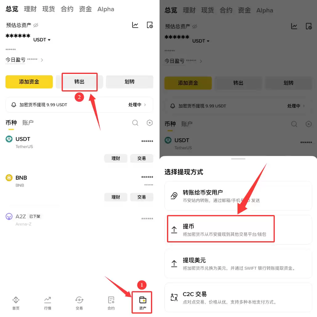 币安提币到Bybit的新手教程