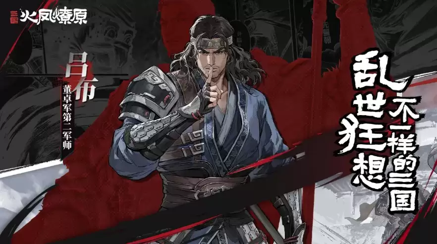 顶级IP改编战棋新游《三国火凤燎原》亮相BW2026 首测招募火热开启