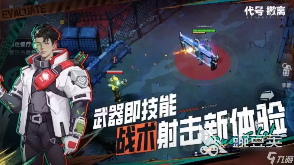 代号撤离正式服怎么样 代号撤离正式服测评
