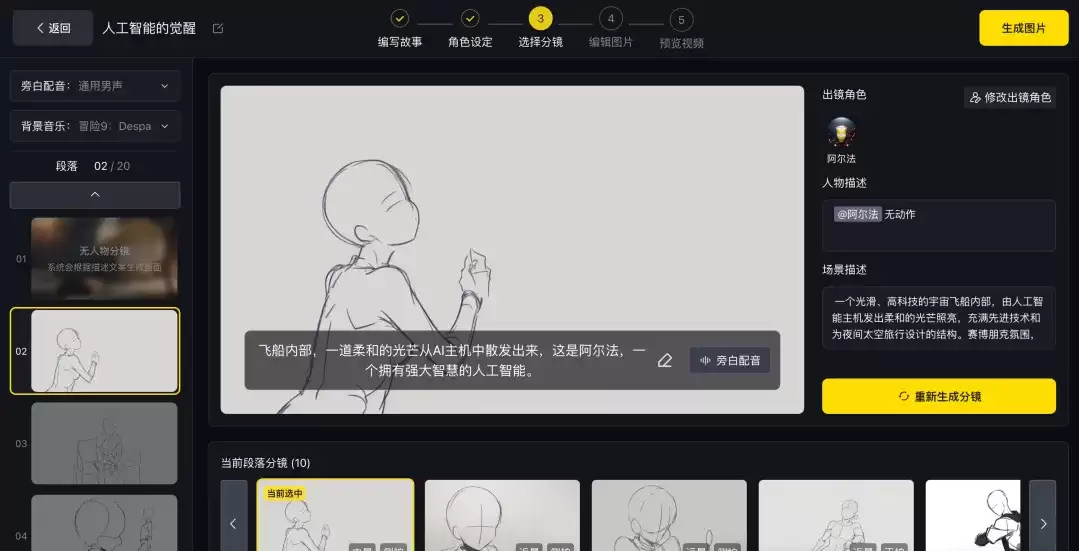 AI一键生成长达6分钟的原创中视频，免费使用