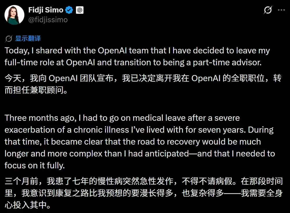 突发!OpenAI“二号人物”离职