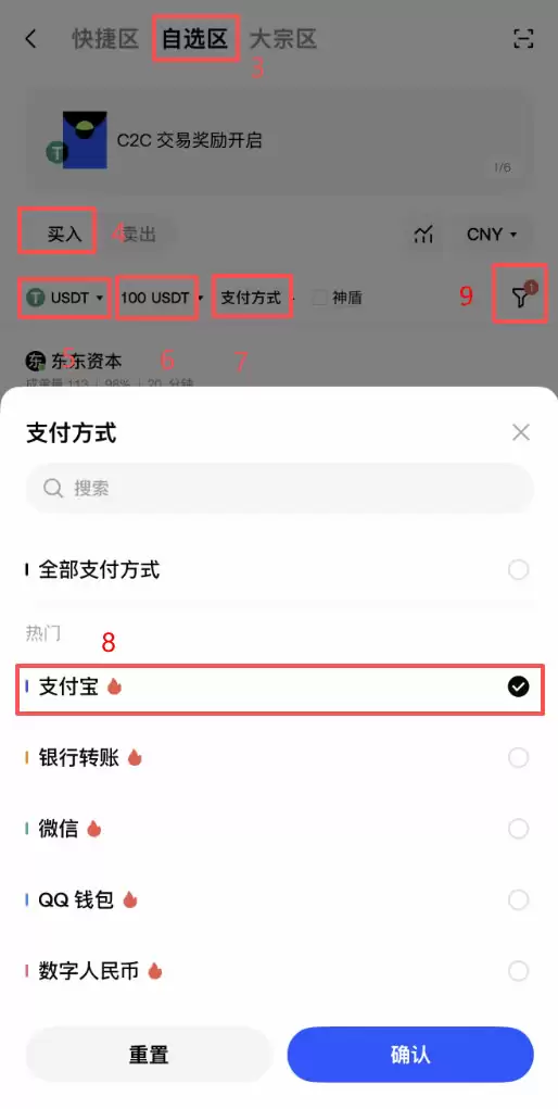 Gate.io注册后怎么买币?C2C买钱SDT详细步骤教程
