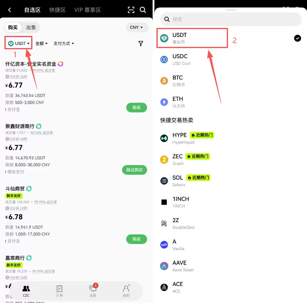 C2C买币被卖家卡住了不释放怎么办?完整处理流程