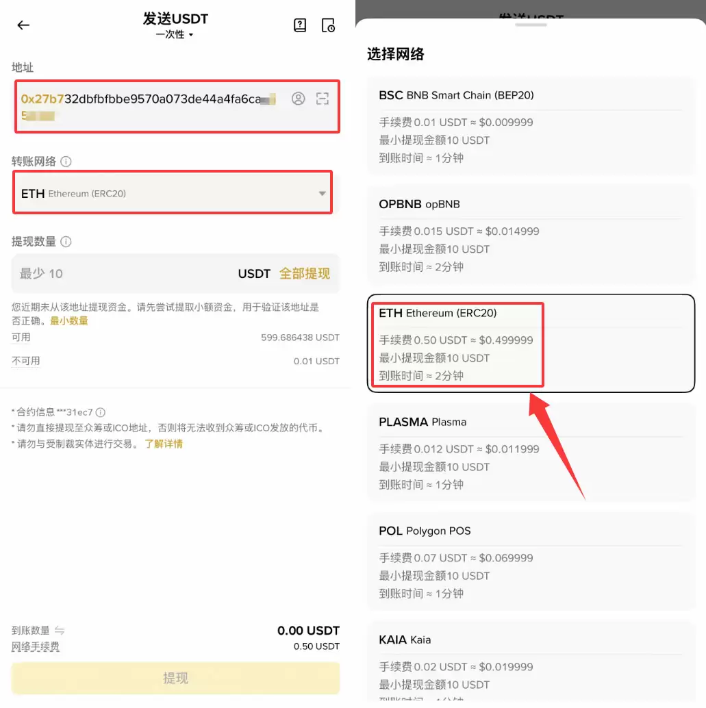币安怎么转USDT给别人?2026最新操作方法
