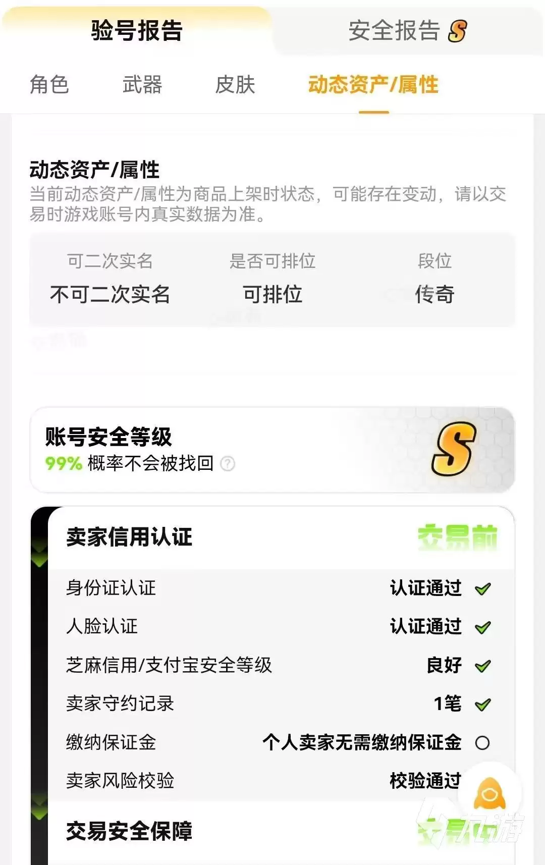 光遇账号购买指南：高性价比且安全可靠的平台推荐