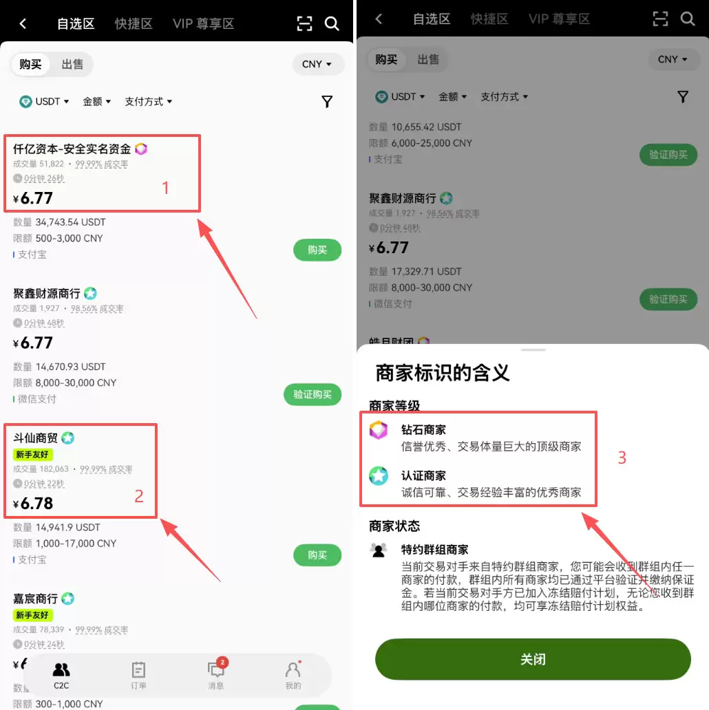 C2C买币被卖家卡住了不释放怎么办?完整处理流程