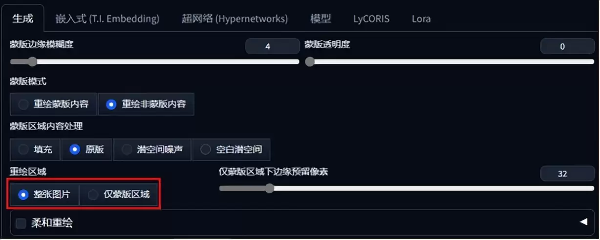 Stable Diffusion 新手学习入门指南，图生图基本操作教程