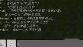 我的世界模式切换指令是什么2026年版本