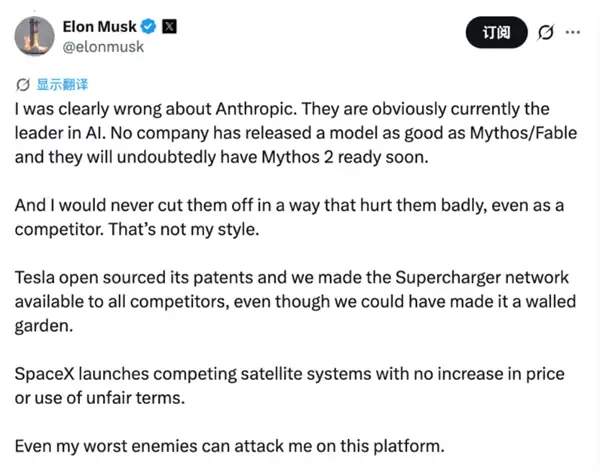 马斯克态度大变 公开承认看错Anthropic:不会因竞争拔对方服务器
