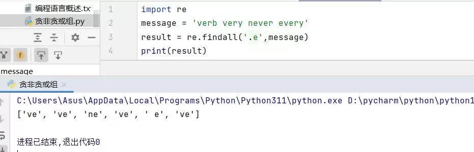 Python正则表达式字符串处理方法示例(re库)