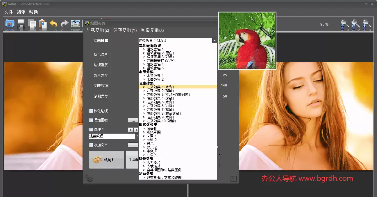 FotoSketcher图片转油画水彩抽象卡通画风格软件