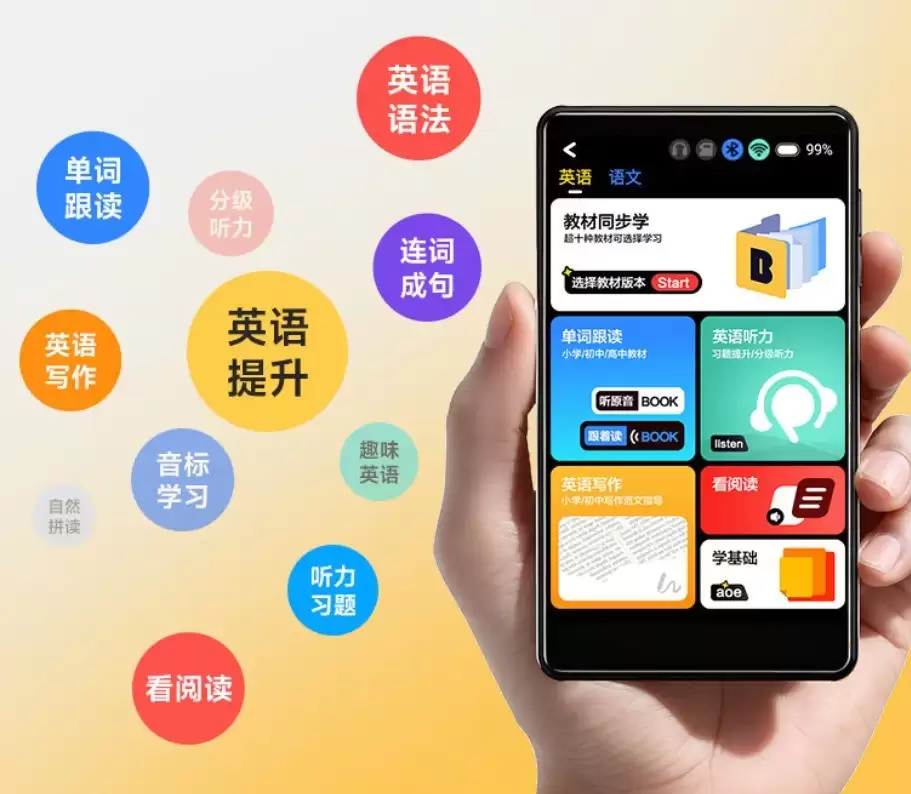 听英语的随身听推荐:aigo 爱国者 AN20 学习播放器