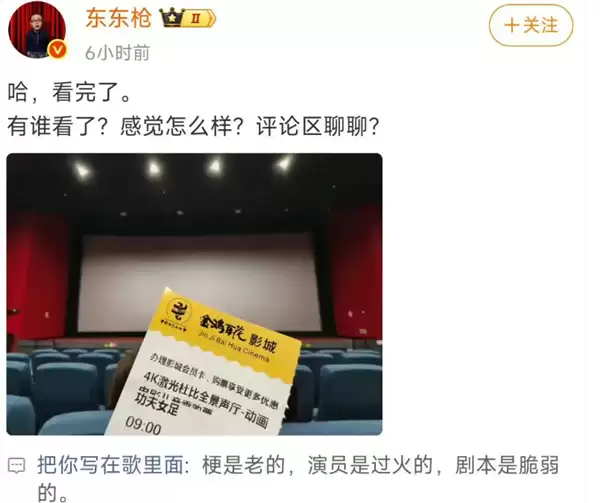 周星驰电影《功夫女足》首日票房破2亿 遭知名主持人林海吐槽:好难看