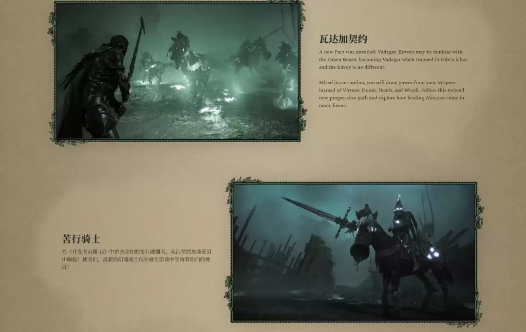 《祖灵战甲》公布”战歌“任务 从腐蚀技能到狼坐骑