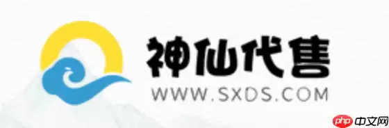神仙代售账号出售官网 神仙代售官网网址