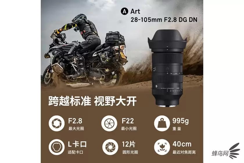 合理的焦段高画质 适马28-105mm F2.8 DG DN 合理的焦段高画质 适马28-105mm F2.8 DG DN
