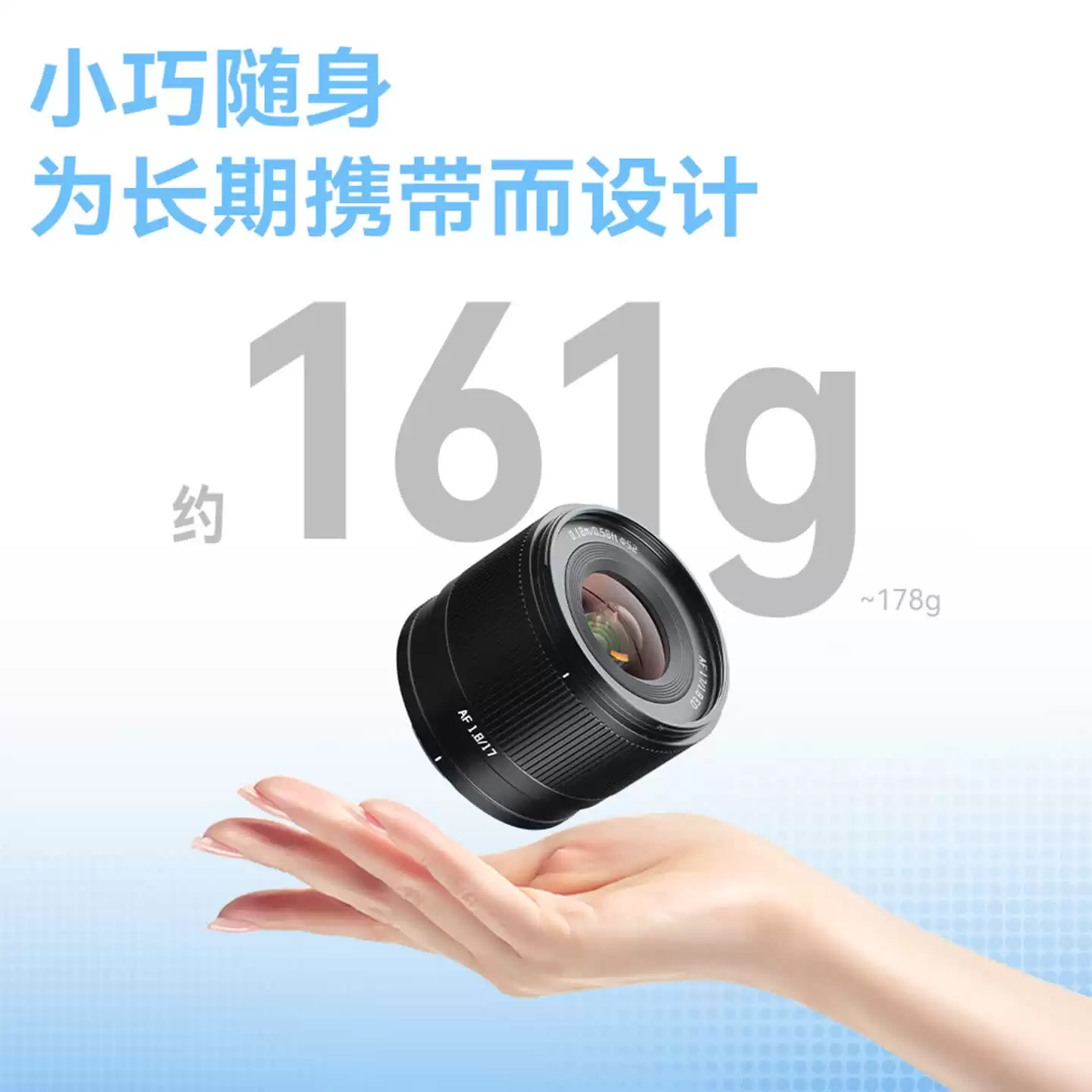铭匠 AF 17mm F1.8 Air APS-C 镜头尼康 Z 卡口版本开售,829 元