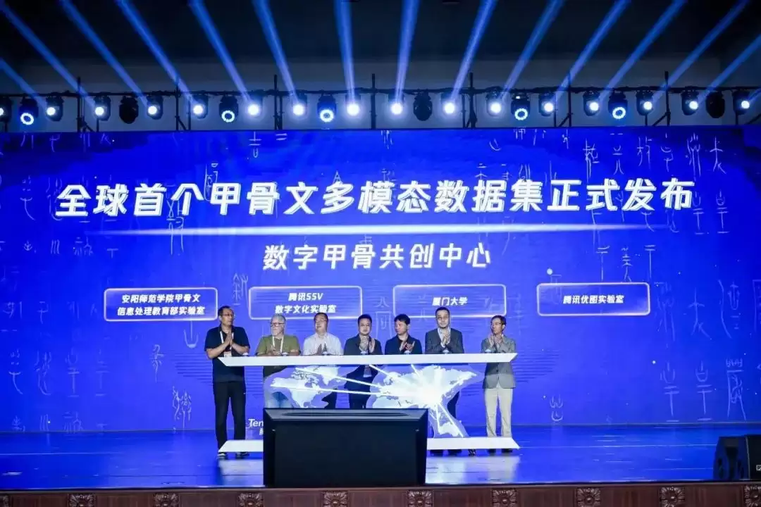 全球最大甲骨文“数据集”开源
