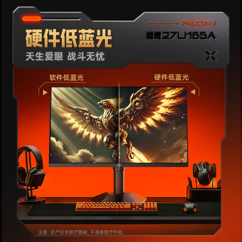 HKC 推出“27U165A”27 英寸双模显示器：4K 165Hz / 1080P 320Hz，预售 1683 元