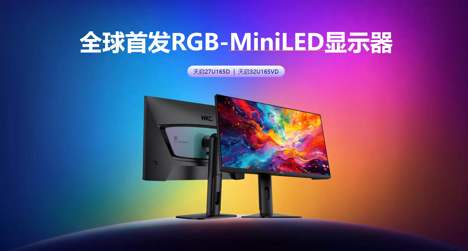 2026年BW有哪些重磅新品发布？HKC携RGB-MiniLED与QD-OLED新品亮相
