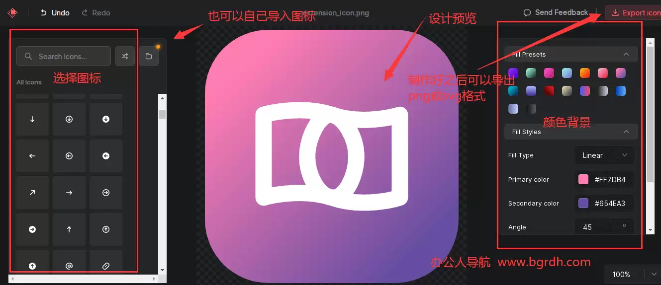 Icon Maker-在线创建制作应用图标
